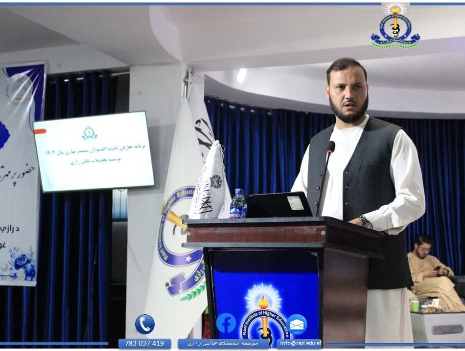 برنامه تعارفی محصلین جدیدالشمول سمستر بهاری سال ۱۴۰۴ در مؤسسه تحصیلات عالی رازی برگزاری گردید. به تاریخ ۱۰ ثور سال ۱۴۰۴، برنامه تعارفی محصلین جدیدالشمول سمستر بهاری در صالون کنفرانس مؤسسه تحصیلات عالی رازی با حضور مسئولین، استادان، کارمندان اداری و جمع زیادی از محصلین جدید برگزار گردید. این محفل علمی با هدف معرفی ساختار مؤسسه، آشنایی محصلین با قوانین و مقررات، سیستم آموزشی و فراهم‌سازی فضای تعلیمی سالم برای آغاز موفقیت‌آمیز مسیر تحصیلی آنان تدویر یافت. برنامه با قرائت آیاتی از کلام‌الله مجید آغاز شد و پس از آن، استاد شاهپور فیضی، معاون امور محصلان مؤسسه، به ایراد سخنرانی پرداخت. ایشان ضمن خوش‌آمدیدگویی به محصلین جدید، به معرفی اجمالی مؤسسه تحصیلات عالی رازی پرداختند و روند تأسیس، رشد و توسعه آن را بیان نمودند. استاد فیضی با اشاره به مأموریت علمی و فرهنگی مؤسسه، خاطرنشان ساخت که این نهاد تحصیلی همواره در تلاش است تا با فراهم‌سازی بسترهای مناسب علمی، محصلین را به عنوان نیروی متخصص، متعهد و مسئول به جامعه تقدیم کند. ایشان در ادامه، معلومات لازم در مورد ساختار تشکیلاتی، ، امکانات موجود از قبیل کتابخانه، لابراتوار و سایر تسهیلات آموزشی را ارائه کرده و از محصلین خواست تا از این فرصت‌های ارزشمند به صورت مؤثر بهره‌برداری نمایند. در بخش دوم برنامه، احمد زبیر فرمان، آمر ارتقای کیفیت مؤسسه، پیرامون لایحه سیستم کردیت سخنرانی نمود. ایشان ضمن توضیح ساختار سیستم آموزشی کردیت، مفاهیمی چون واحد درسی، نوعیت مضامین، یک دوره تحصیلی، مضامین نوعیت کردیت، چگونگی ارزیابی نمرات، روند امتحانات میان‌سمستر و پایان‌سمستر، قوانین مشروطیت، محرومیت و اخراج را تشریح نمودند. همچنان ایشان بر اهمیت رعایت نظم تحصیلی، لوایح و مقررات مؤسسه تأکید نمودند و افزودند که موفقیت تحصیلی در گرو مسئولیت‌پذیری و تلاش پیوسته محصلین می‌باشد. در پایان برنامه، فرصت پرسش و پاسخ برای محصلین فراهم گردید تا سوالات و ابهامات خود را با مسئولین شریک سازند. مسولین مؤسسه با بیان این‌که در تمامی مراحل، حامی و همکار محصلین خواهد بود، برنامه با دعای خیر و آرزوی موفقیت برای محصلین در مسیر علم و دانش به پایان رسید.
